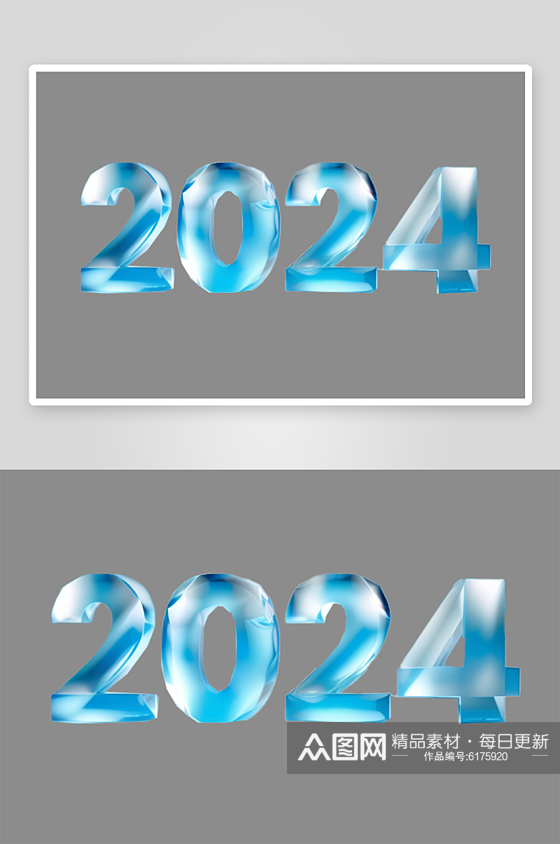 2024艺术字立体字模型免抠元素素材