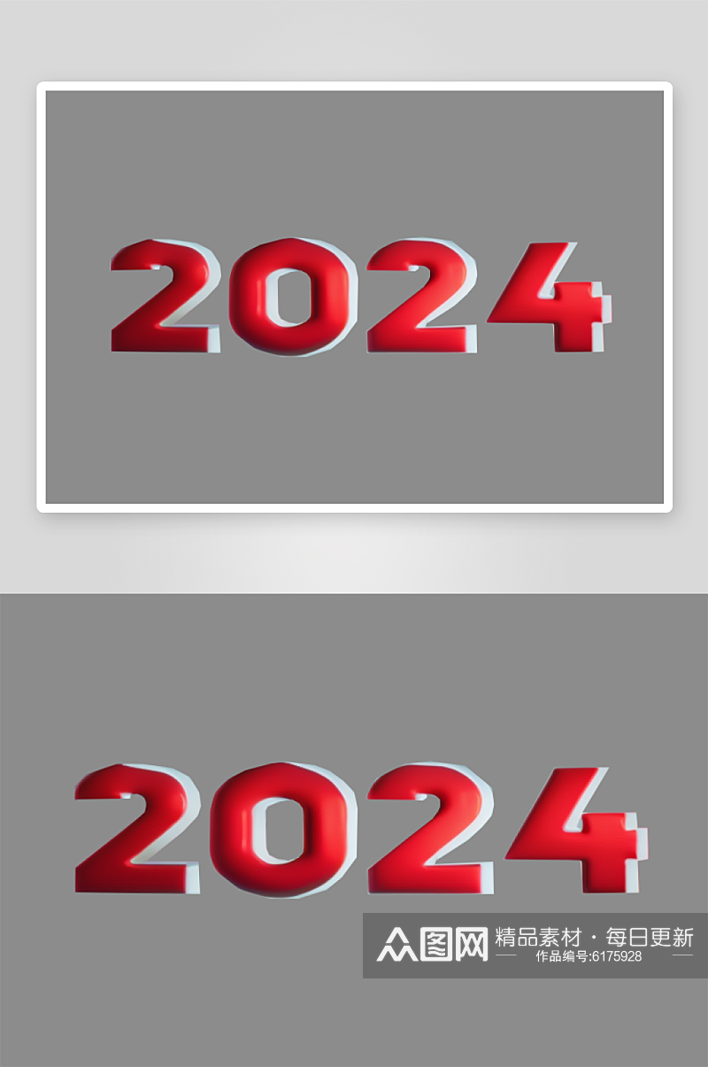 2024艺术字立体字模型免抠元素素材