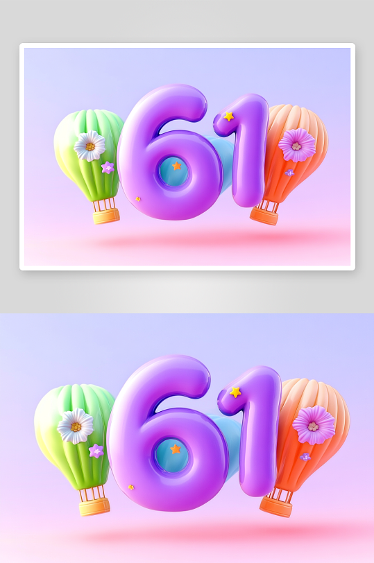 AI61六一兒童節(jié)氣球膨脹數(shù)字藝術(shù)字母元素