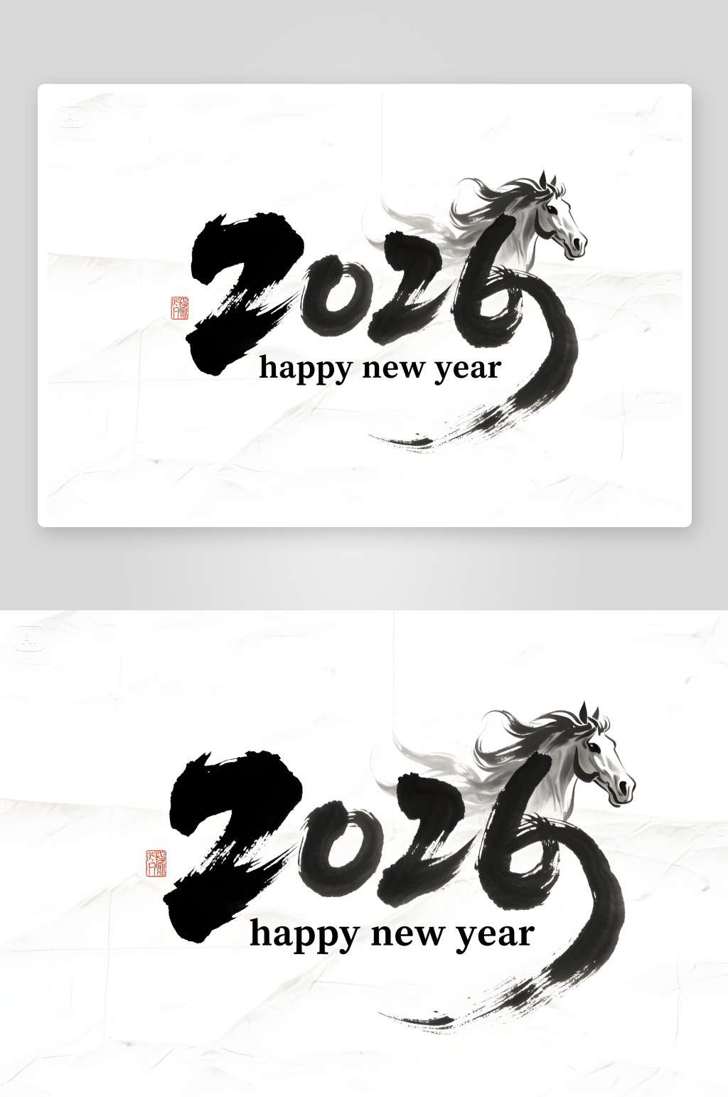中國風2026年馬年阿拉伯數(shù)字藝術(shù)字素材