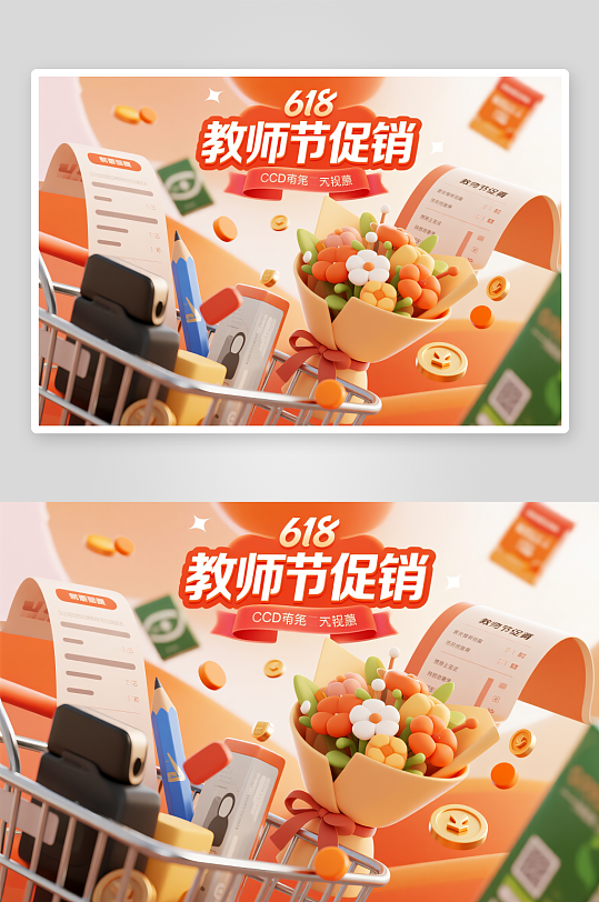 创意教师节行业营销摄影图-众图网