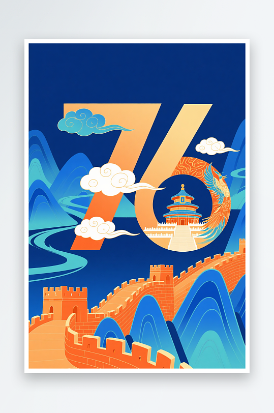 红色国潮国庆节76周年创意背景图插画-众图网