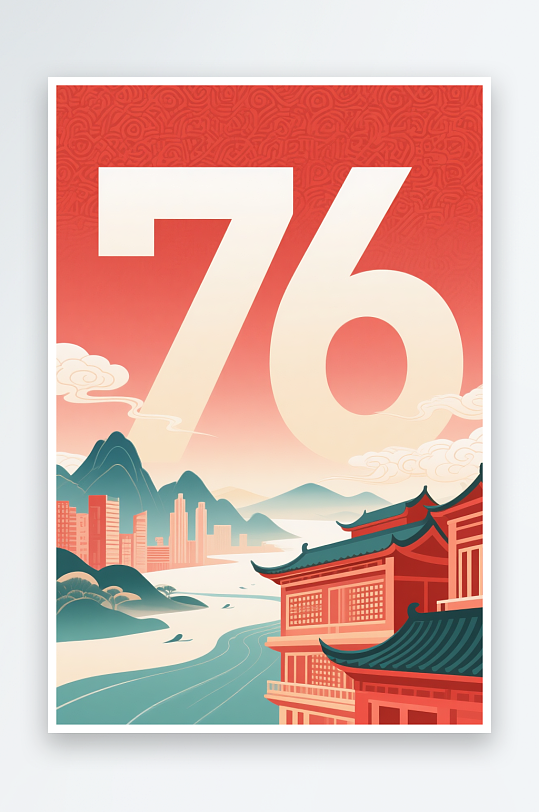 扁平化意境國(guó)慶節(jié)76周年創(chuàng)意背景圖插畫(huà)