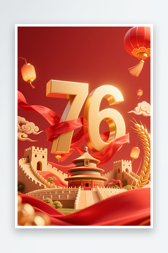 天坛十一国庆节76周年立体模型插画场景-众图网