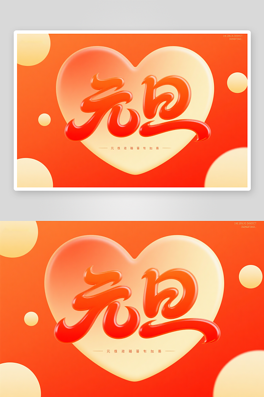 金色元旦2026年元旦节艺术字字体设计-众图网