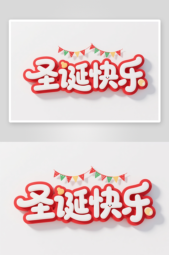 圣诞快乐雪人圣诞节艺术字字体设计-众图网