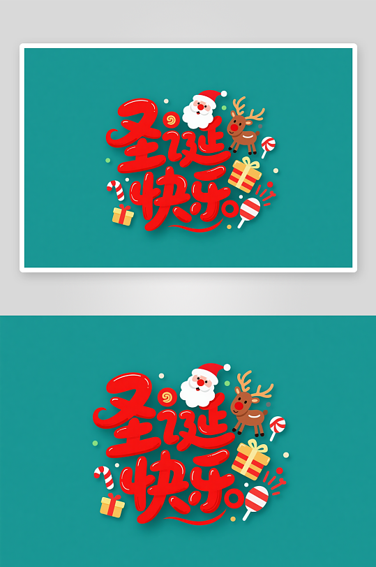 圣诞快乐雪人圣诞节艺术字字体设计-众图网