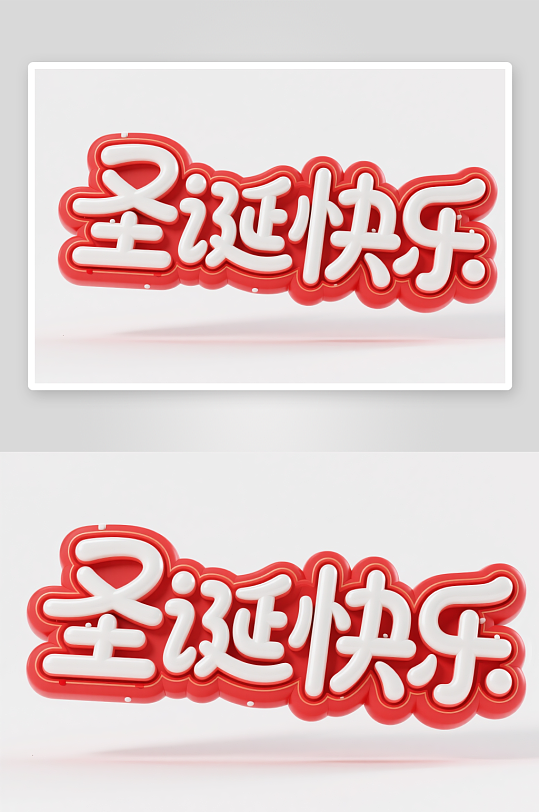 圣诞快乐雪人圣诞节艺术字字体设计-众图网