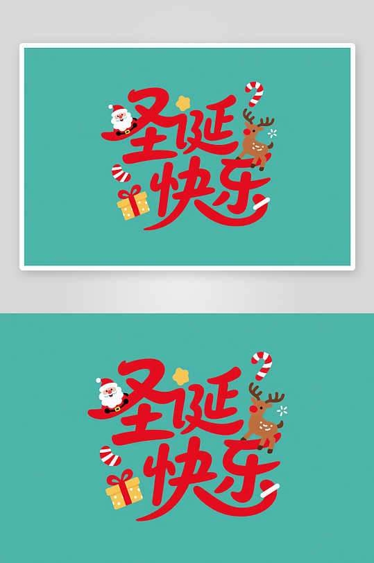 圣诞快乐雪人圣诞节艺术字字体设计-众图网