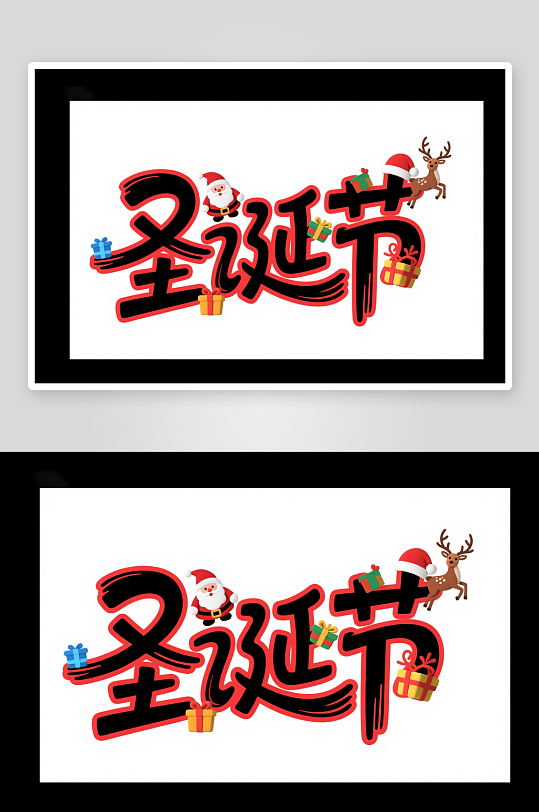 圣诞节Christmas-众图网