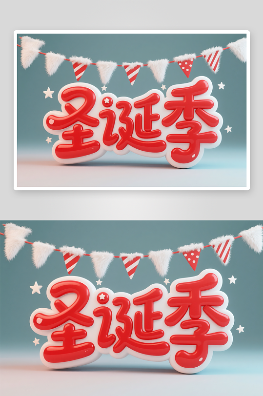 可爱圣诞帽雪人圣诞节艺术字字体设计-众图网