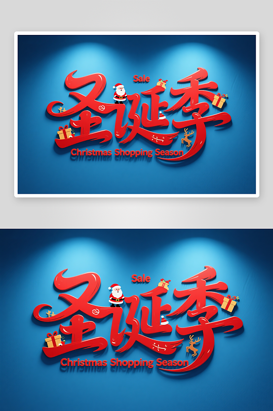 可爱圣诞帽雪人圣诞节艺术字字体设计-众图网