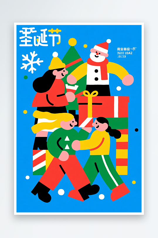 苹果饼干小人创意抽象圣诞节插画-众图网