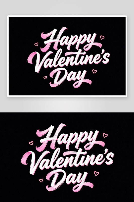 Happy214情人节艺术字字体设计-众图网