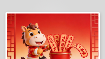 年会背2026年马年新年横版MP4视频-众图网