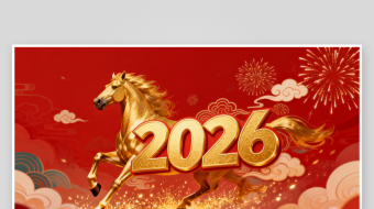 年会背2026年马年新年横版MP4视频-众图网