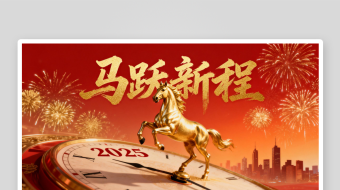 年会背2026年马年新年横版MP4视频-众图网