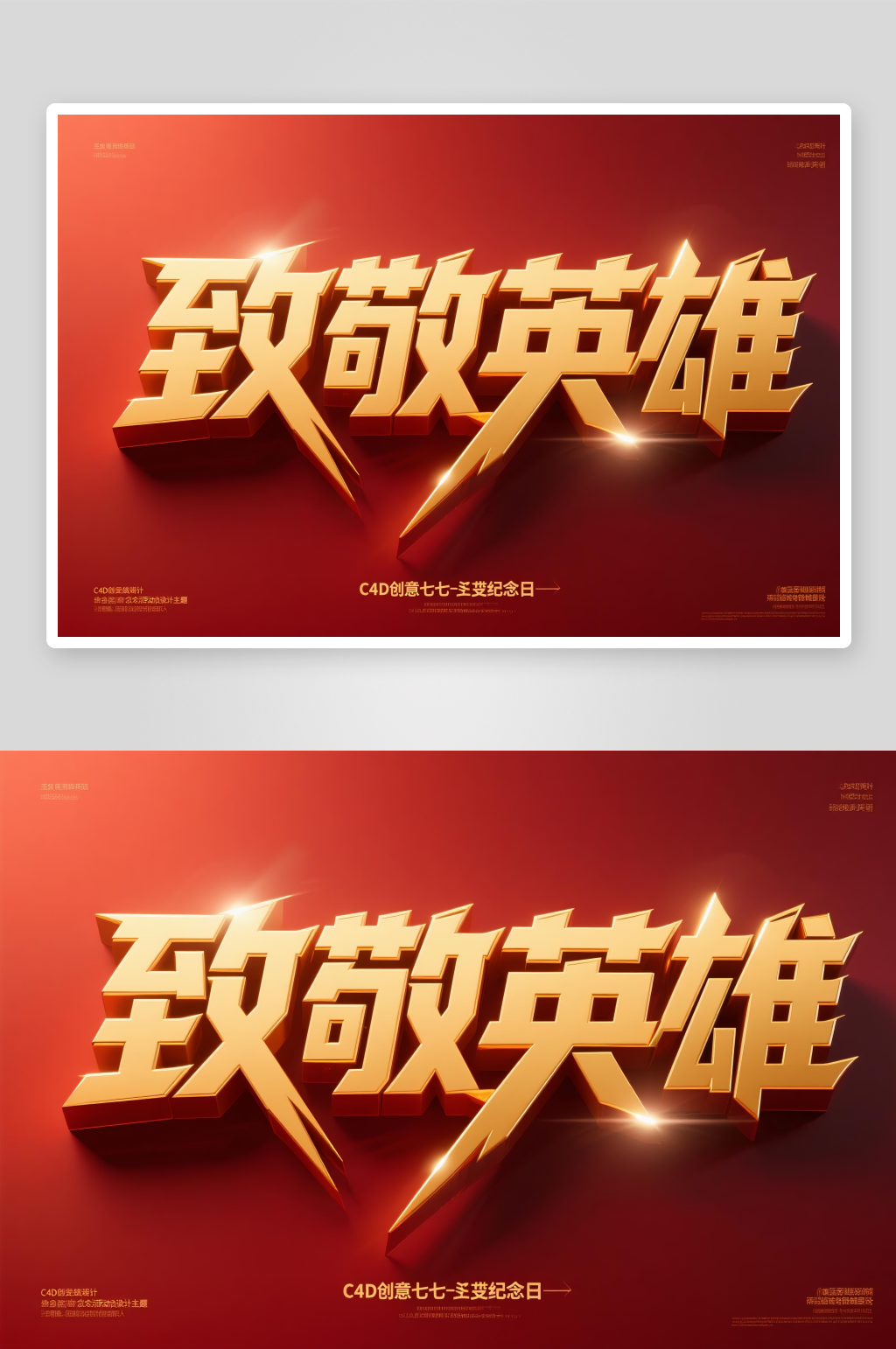七七事变纪念日字体设计艺术字素材