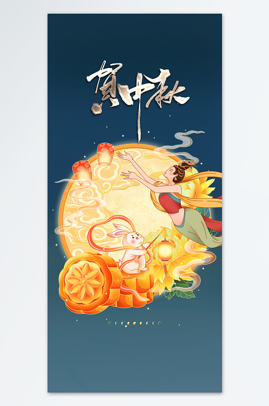 手绘国潮中秋节海报