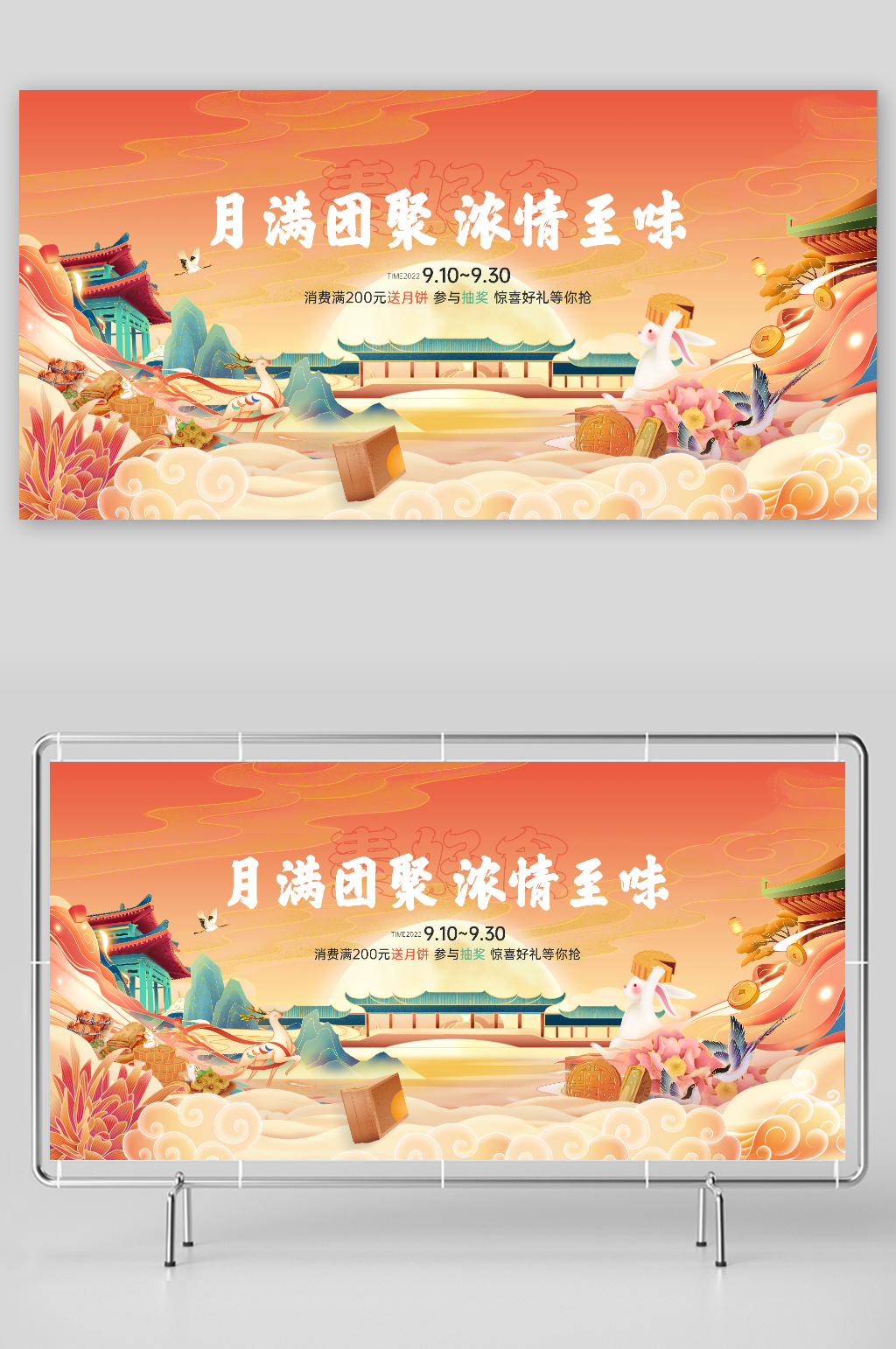 手绘插画中秋节活动背景素材