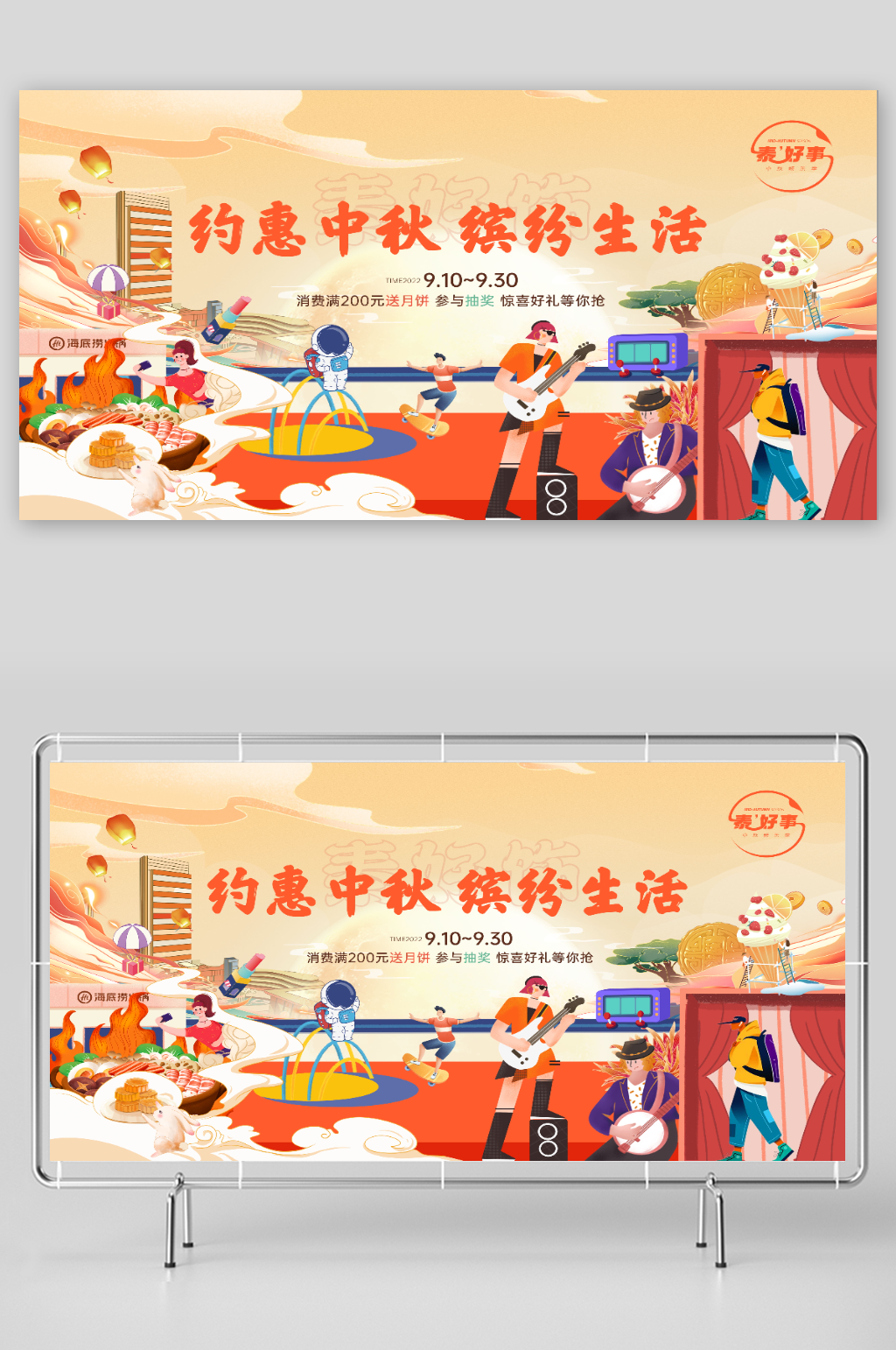 手绘国潮中秋节海报展板素材