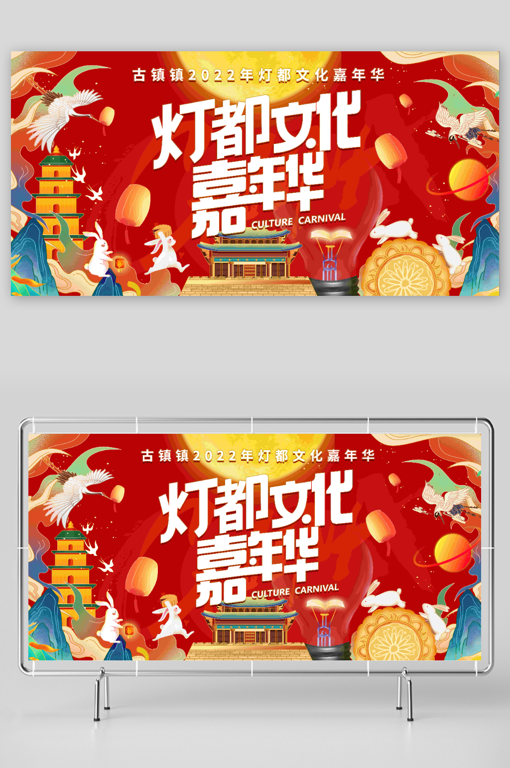 红色手绘中秋晚会海报素材