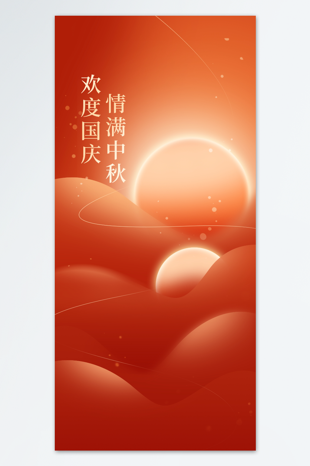 简约大气中秋节海报素材
