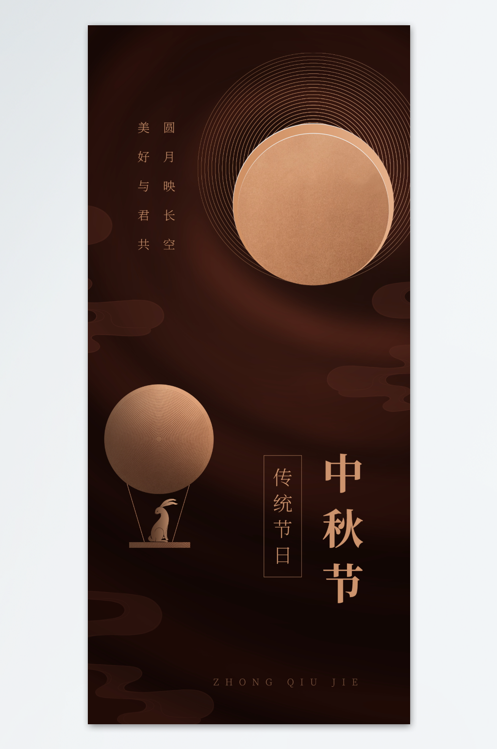 简约质感金色中秋节海报素材