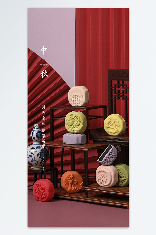 简约大气中秋节海报-众图网