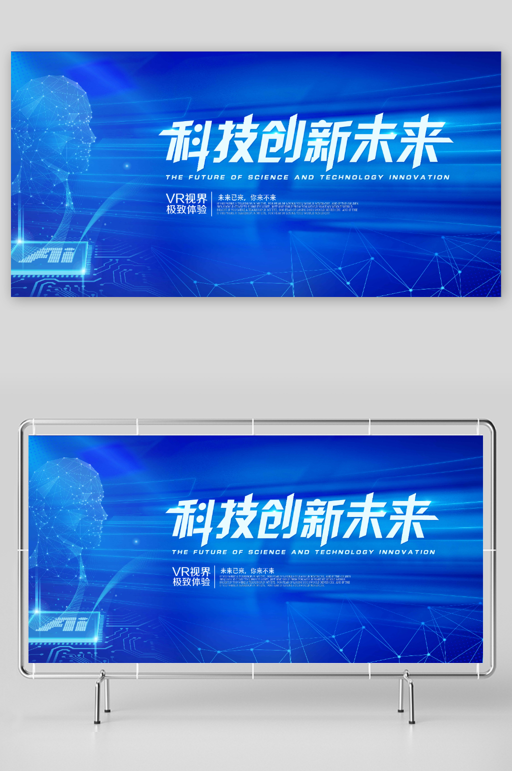 蓝色科技感人工智能AI年会发布会素材