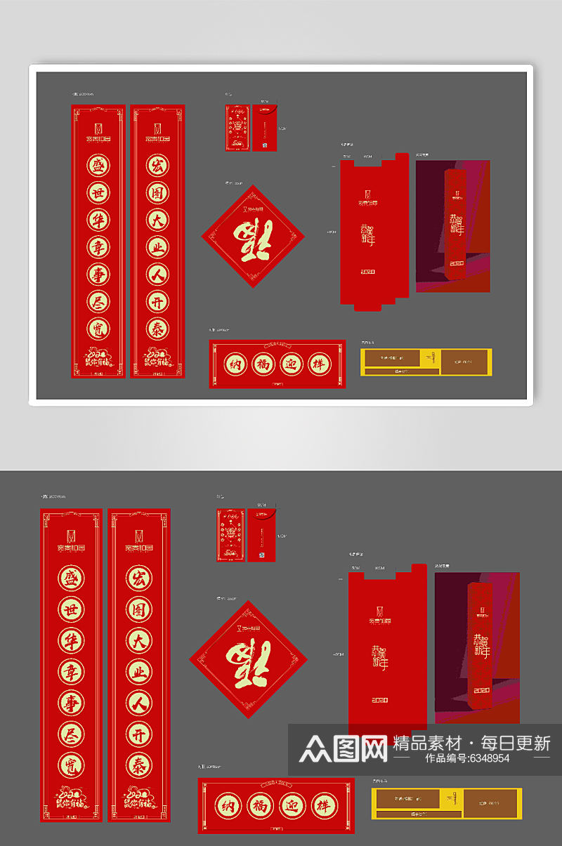 红色喜庆春节对联大礼包素材