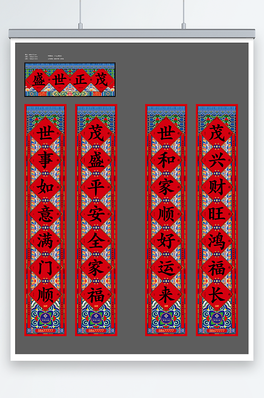 红色喜庆春节对联大礼包-众图网