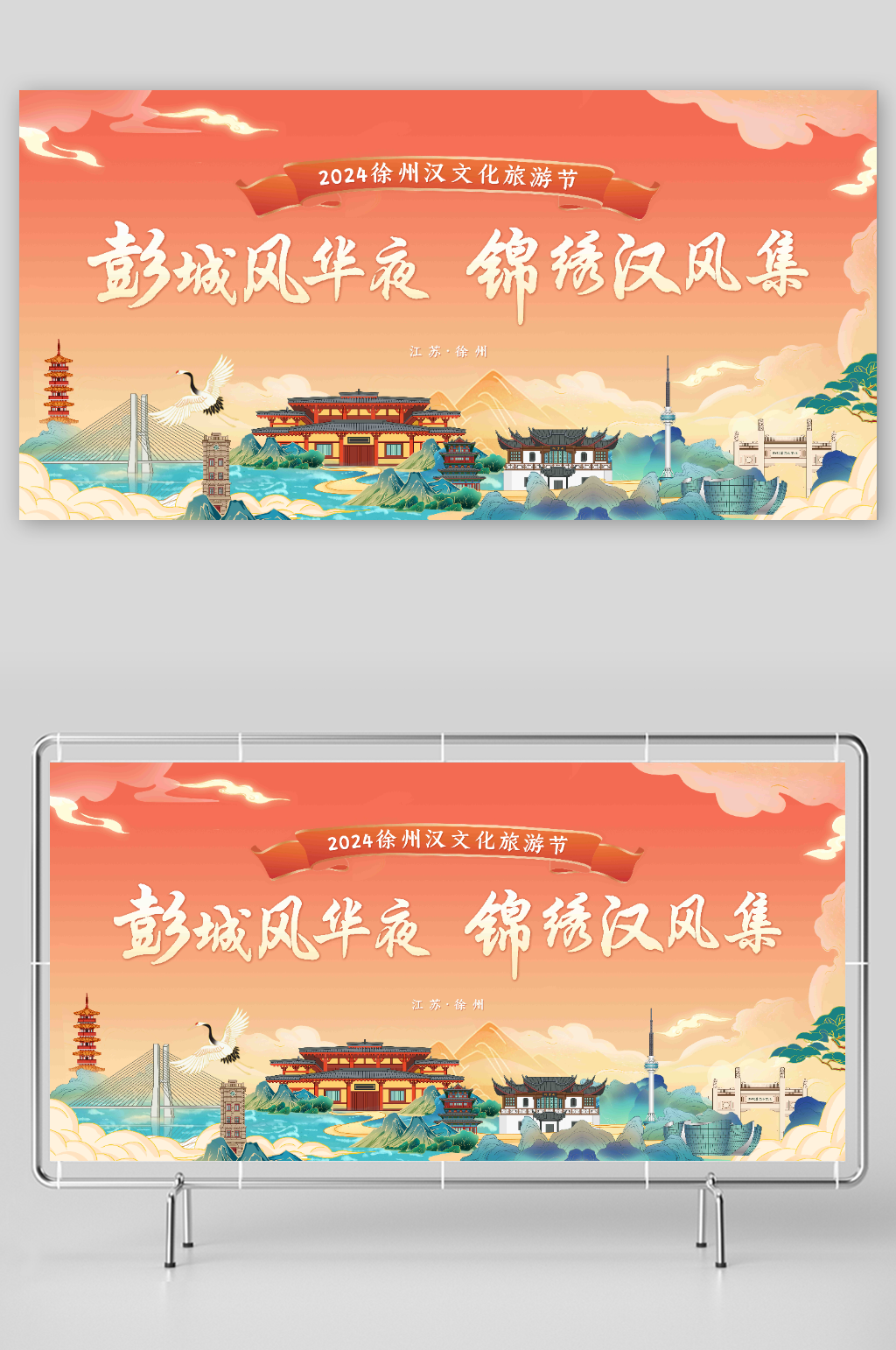 手绘插画旅游国潮背景素材