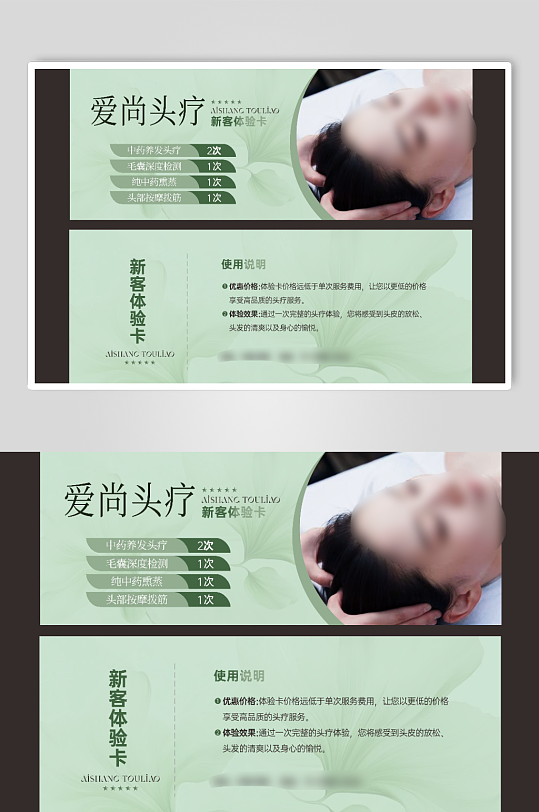 简约大气医美优惠券-众图网