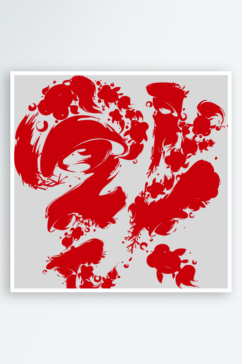 新年喜庆手绘剪纸插画元素素材