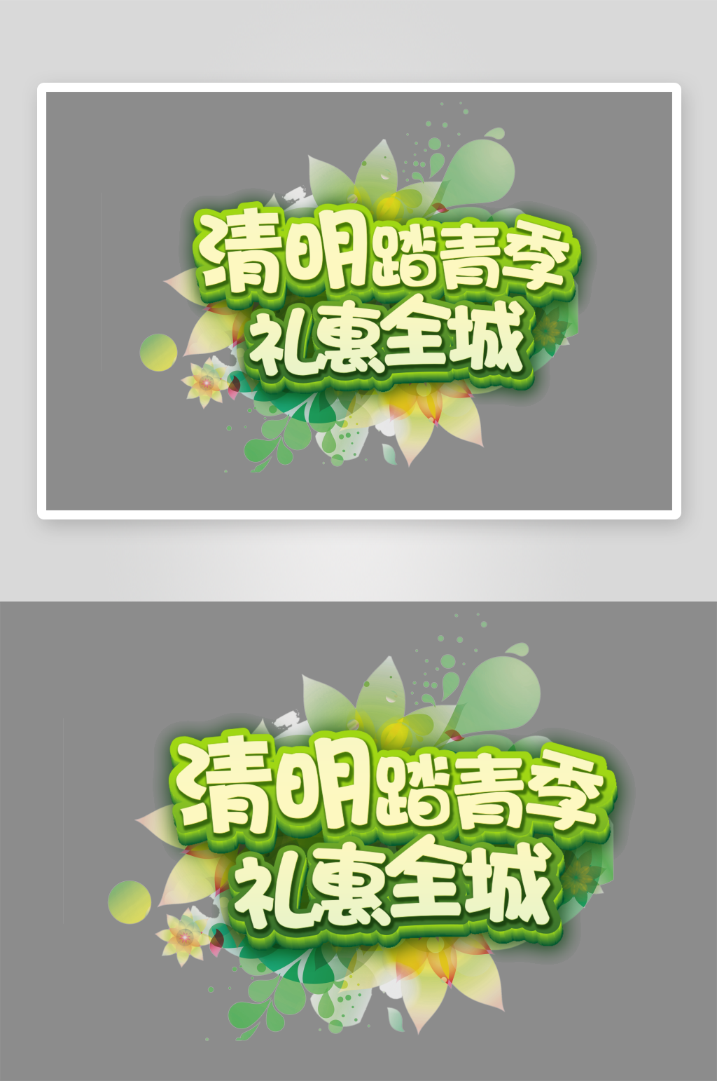 踏青手绘春游清明青团插画素材