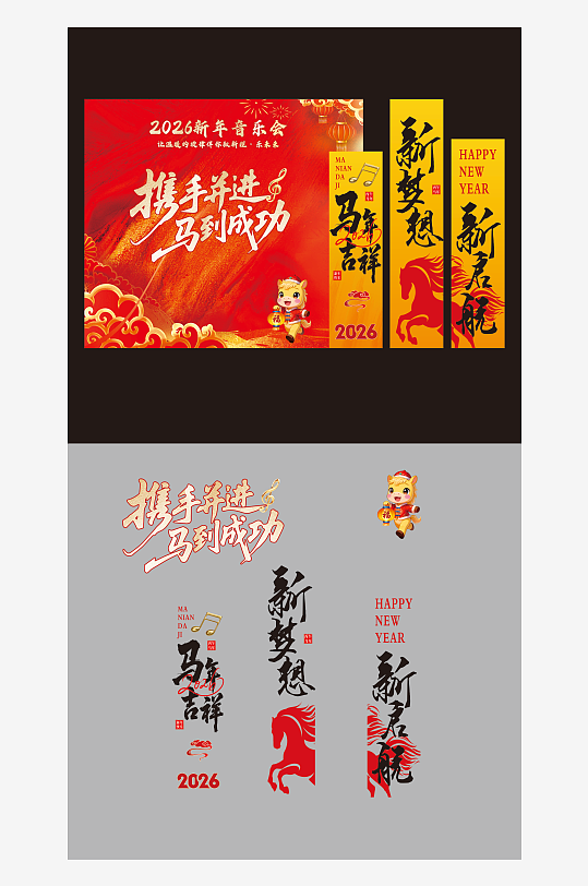 2026马年美陈-众图网