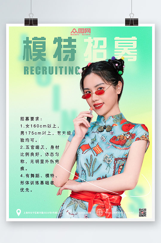 简约演员模特招募海报