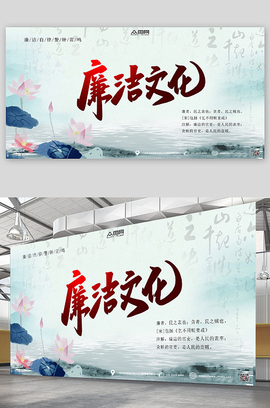 中国风清廉展板廉政文化-众图网