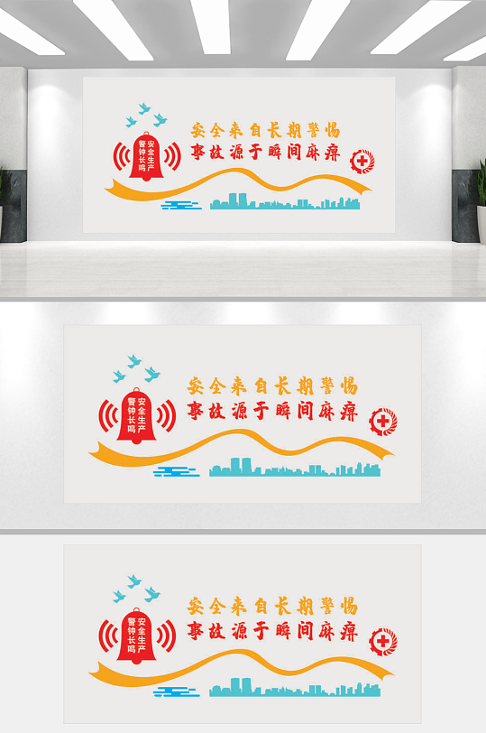 建筑工地安全文化墙-众图网