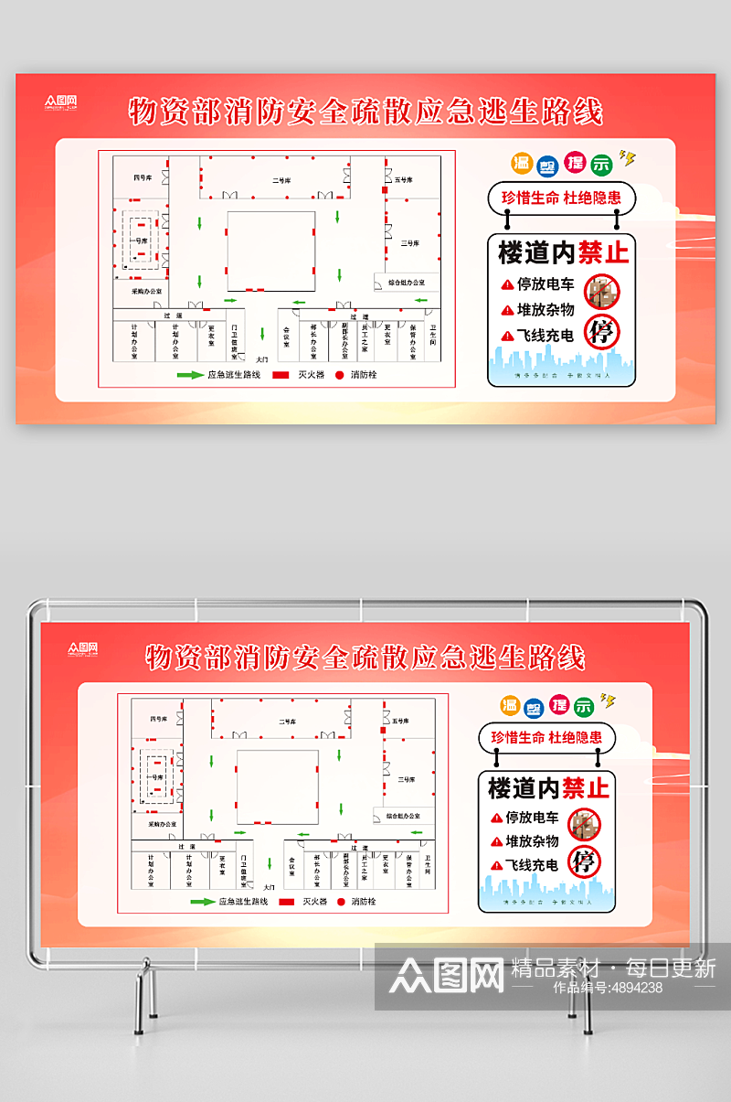 简约消防疏散示意图展板素材