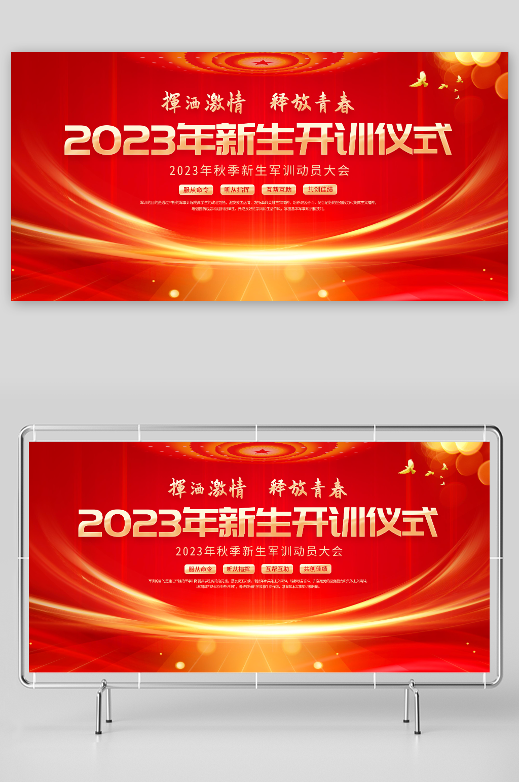 启动会背景素材_启动会背景模板_启动会背景设计图片免费下载-众图网