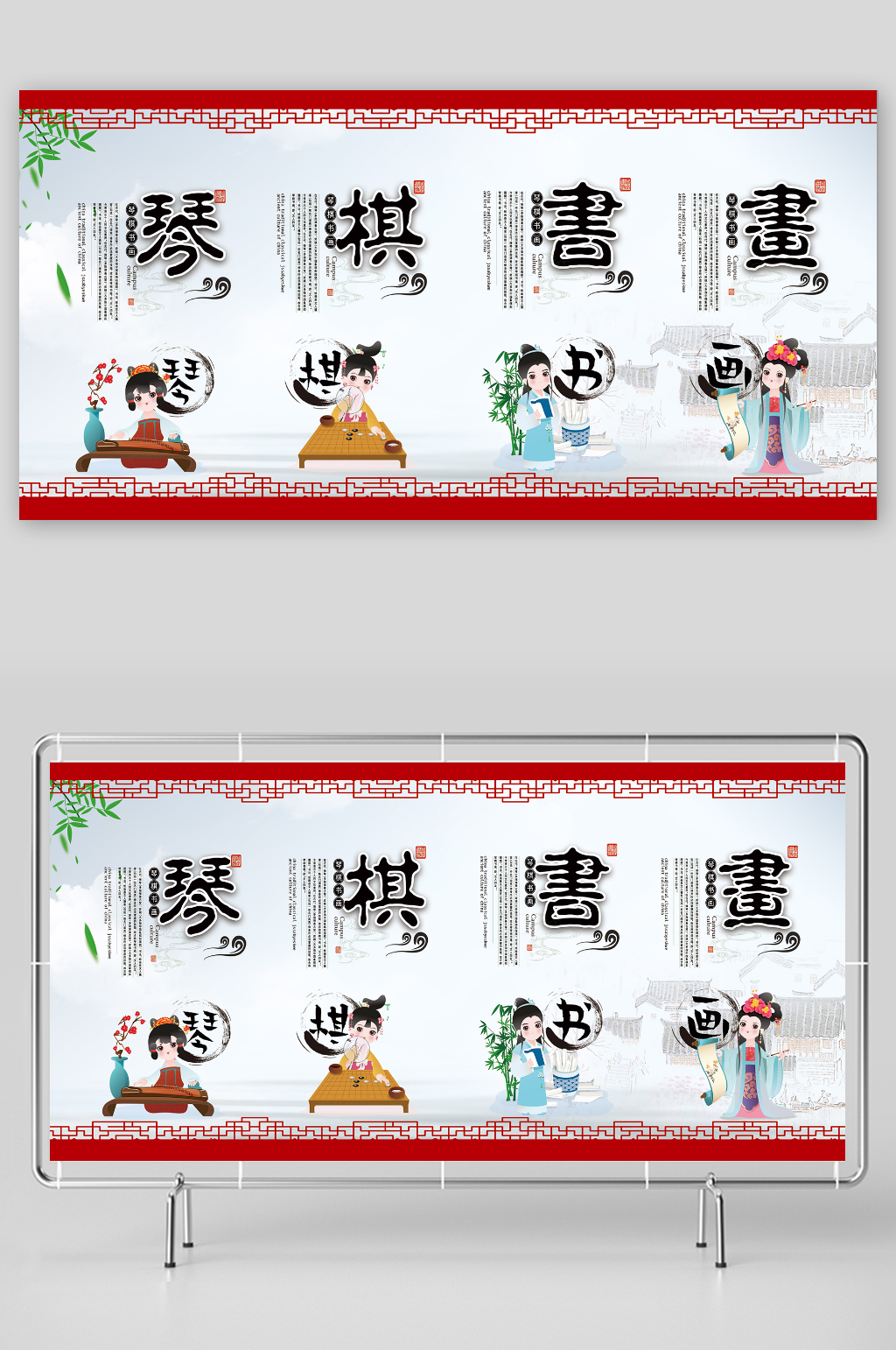 中國傳統(tǒng)文化琴棋書畫宣傳展板素材