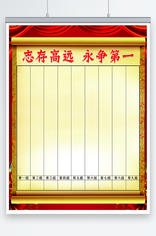 红色简约大气销售排行榜-众图网