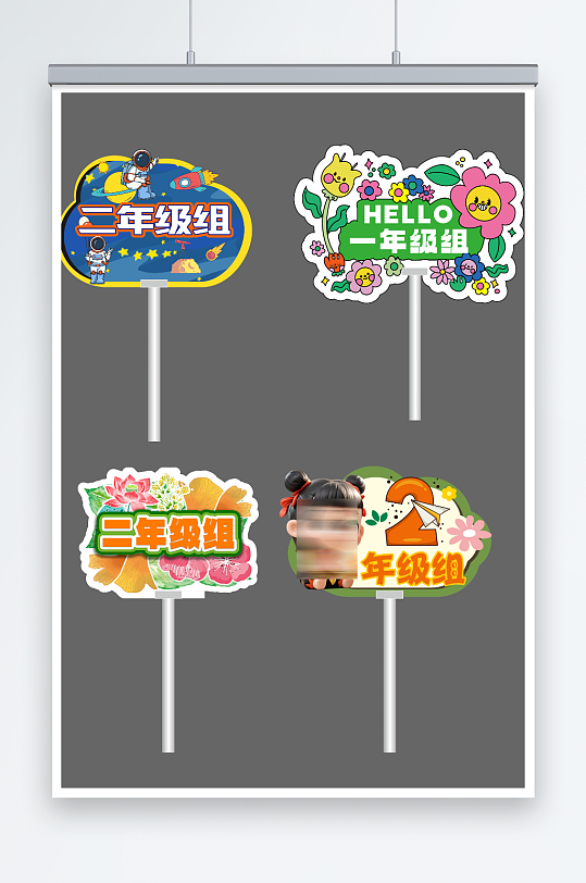 简约时尚哪吒彩绘小学幼儿园运动会手举牌