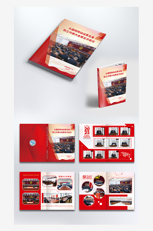红色党建简约企业时尚画册-众图网