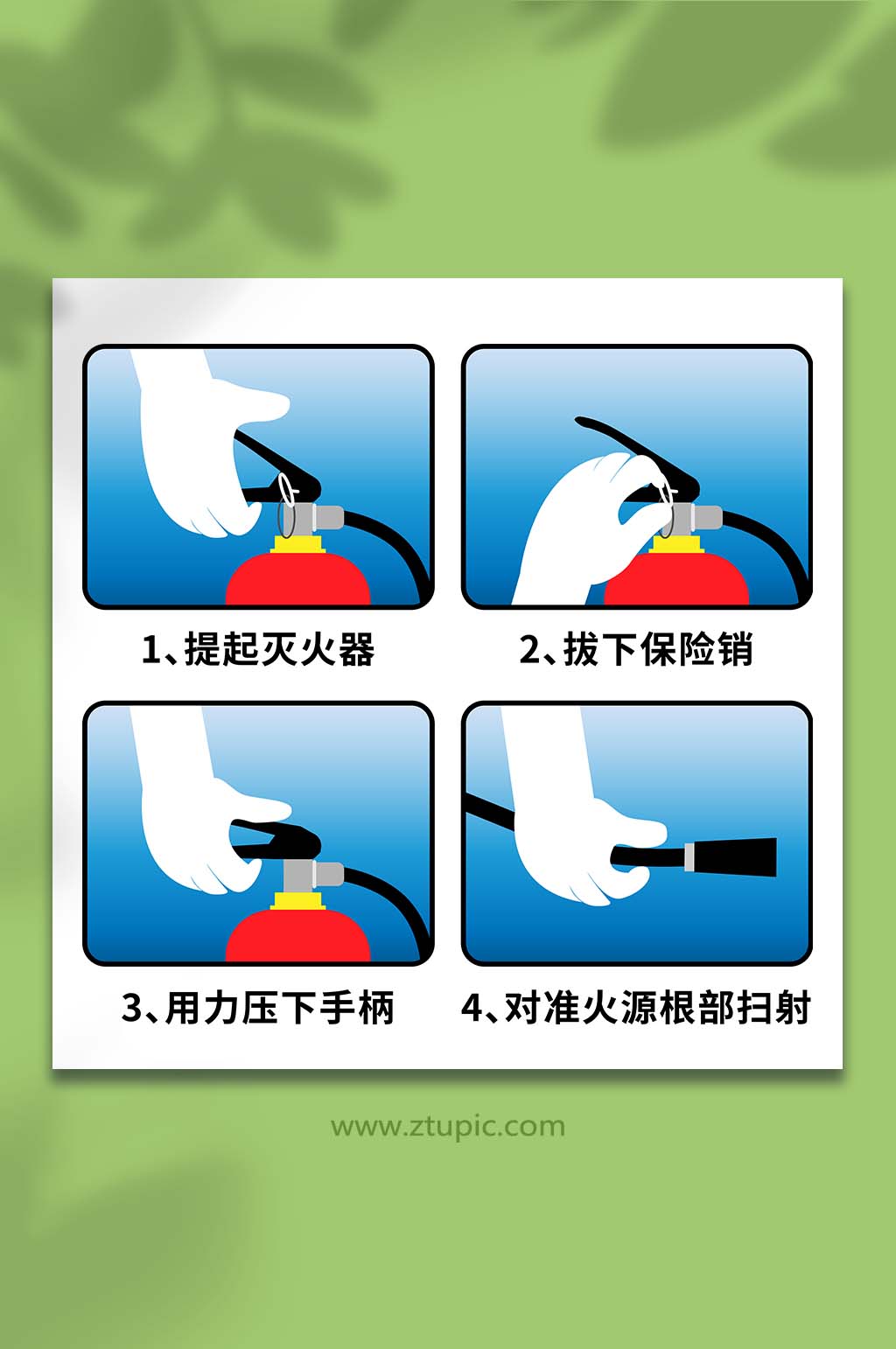 消防灭火器使用方式方法简单矢量插画素材