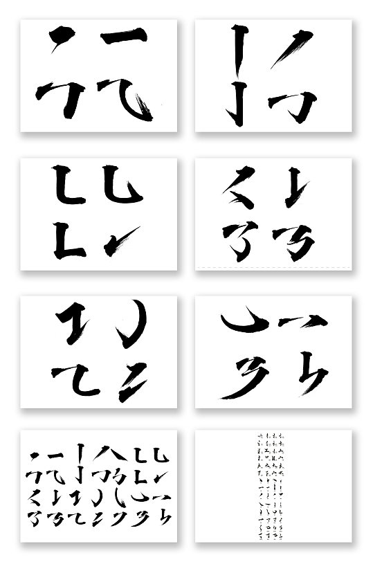 汉字偏旁部首图片 汉字偏旁部首素材下载 众图网