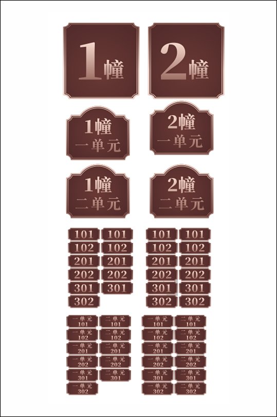 异形楼号楼层号单元牌vi导视员工宿舍门牌