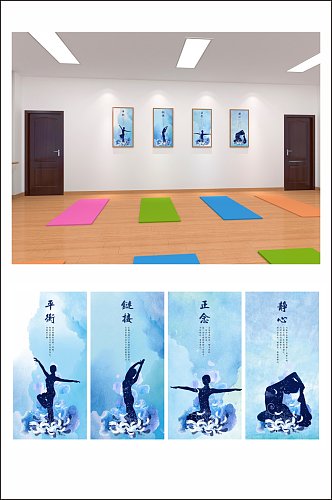 养生馆瑜伽体操文化墙